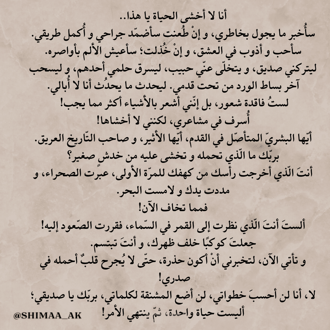 حياة واحدة..