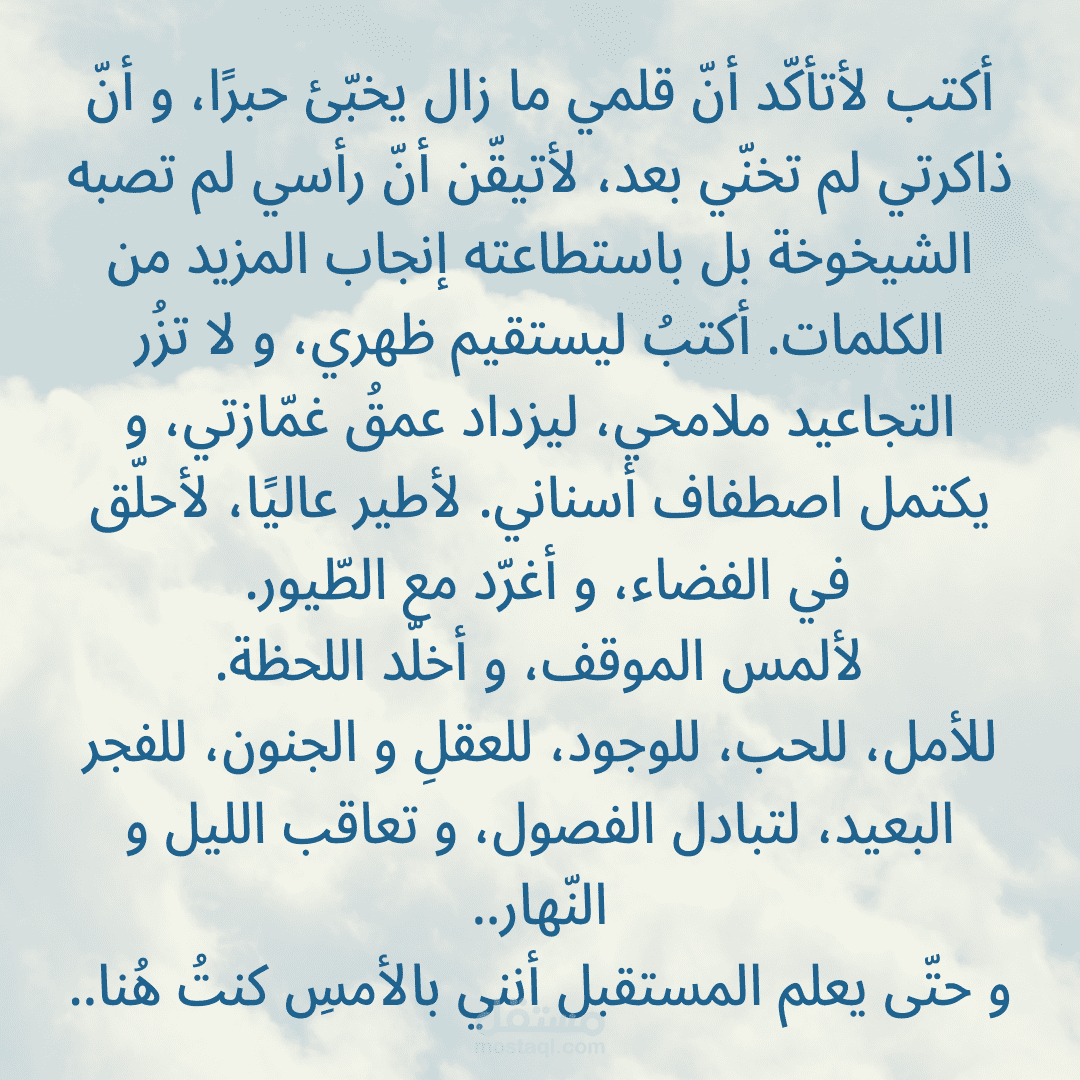 لهذا أكتب..