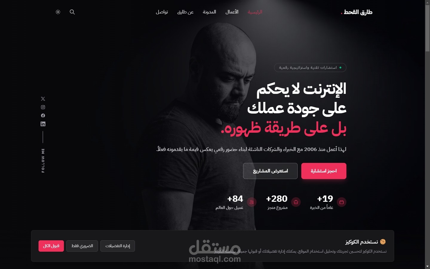 موقع بورتفوليو شخصي احترافي | Laravel + تصميم عربي RTL + مدونة