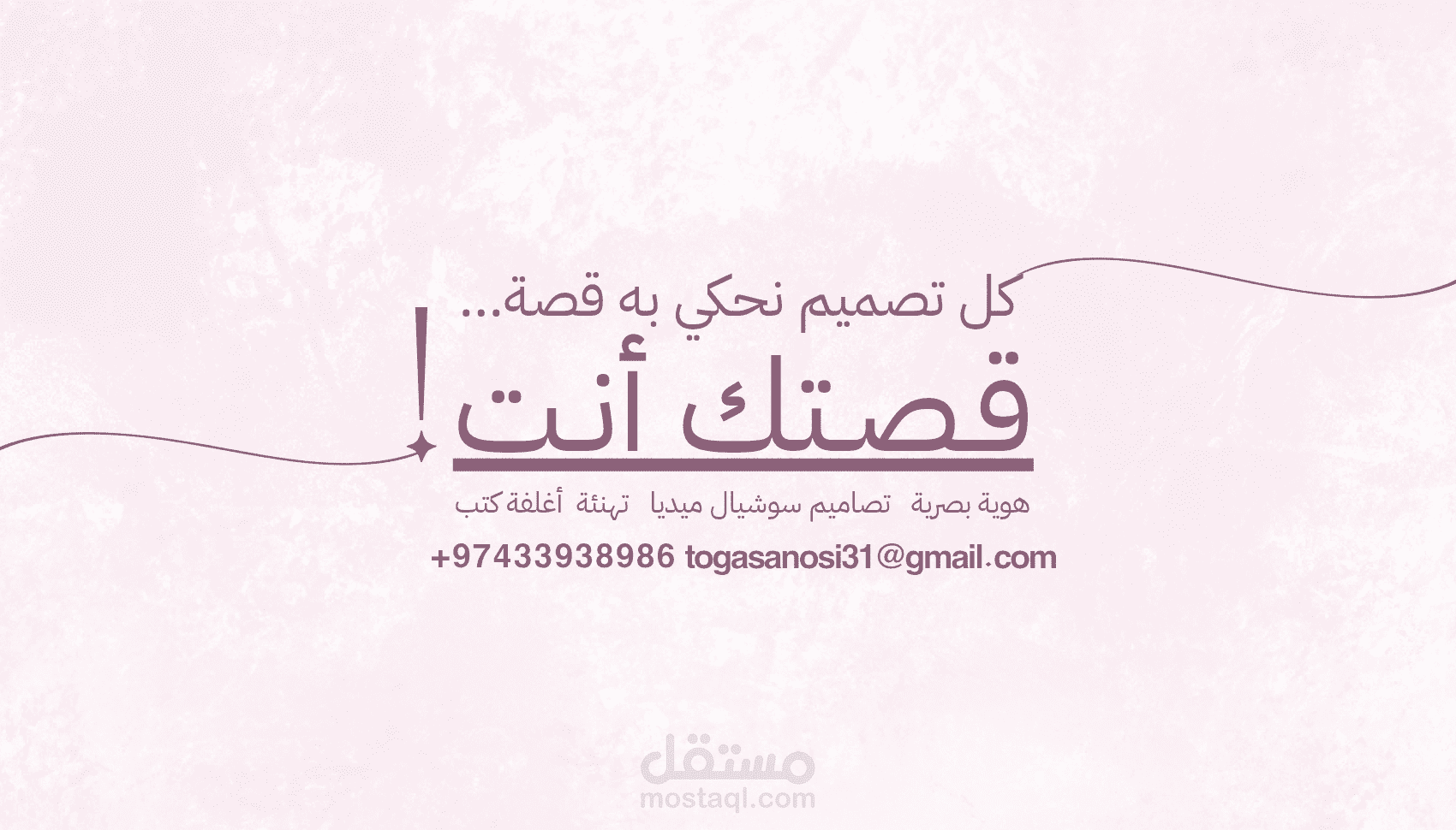 تصاميم متفرقة