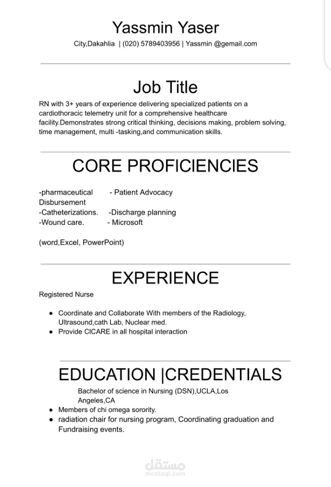 سيره ذاتيه بATS