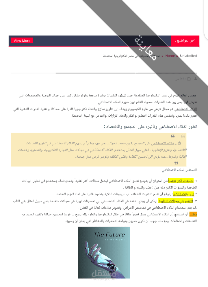 التدوين علي منصه بلوجر