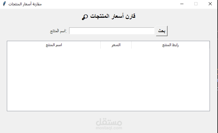 مشاريع بالبايثون