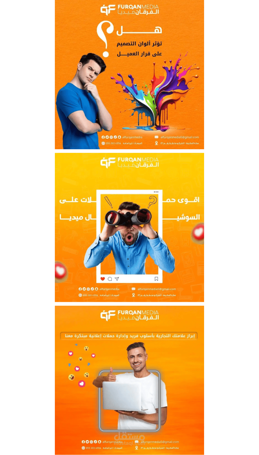 تصميم اعلانات احترافية