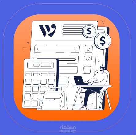 تسجيل جميع عمليات البيع والشراء وكافة القيود و الإيرادات و المصروفات  وغير ذلك من نشاطات الشركة اليومية، باستعانة إلى جمع كل الوثائق المالية المسجلة في دفتر اليومية لإعداد التقارير المالية بشكل دقيق.