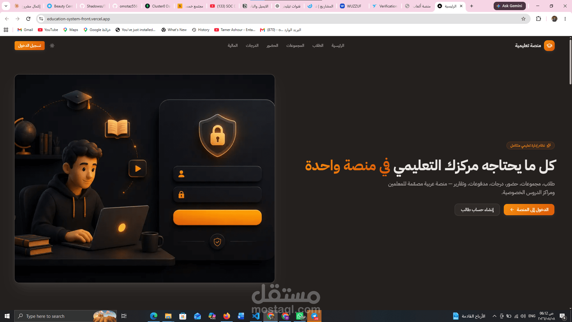 تصميم وتطوير منصة تعليمية متكاملة لإدارة الطلاب والحضور والدرجات والمدفوعات