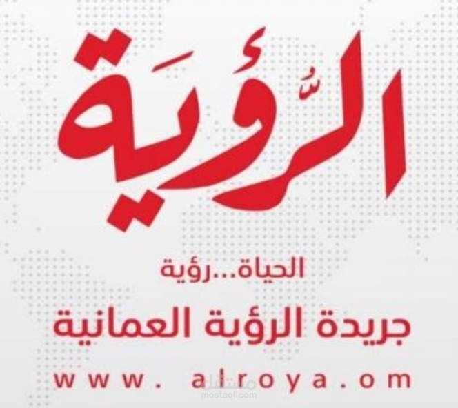 منسقة في جريدة الرؤية