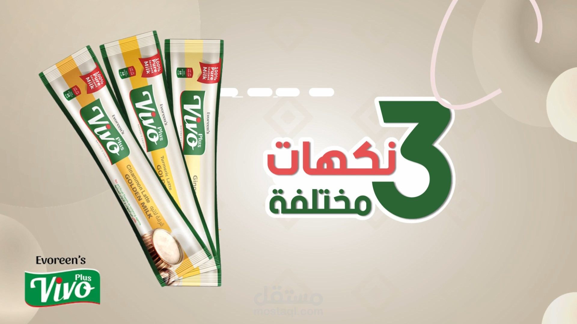 فيفو بلس - سوشيال ميديا - رسوم متحركة
