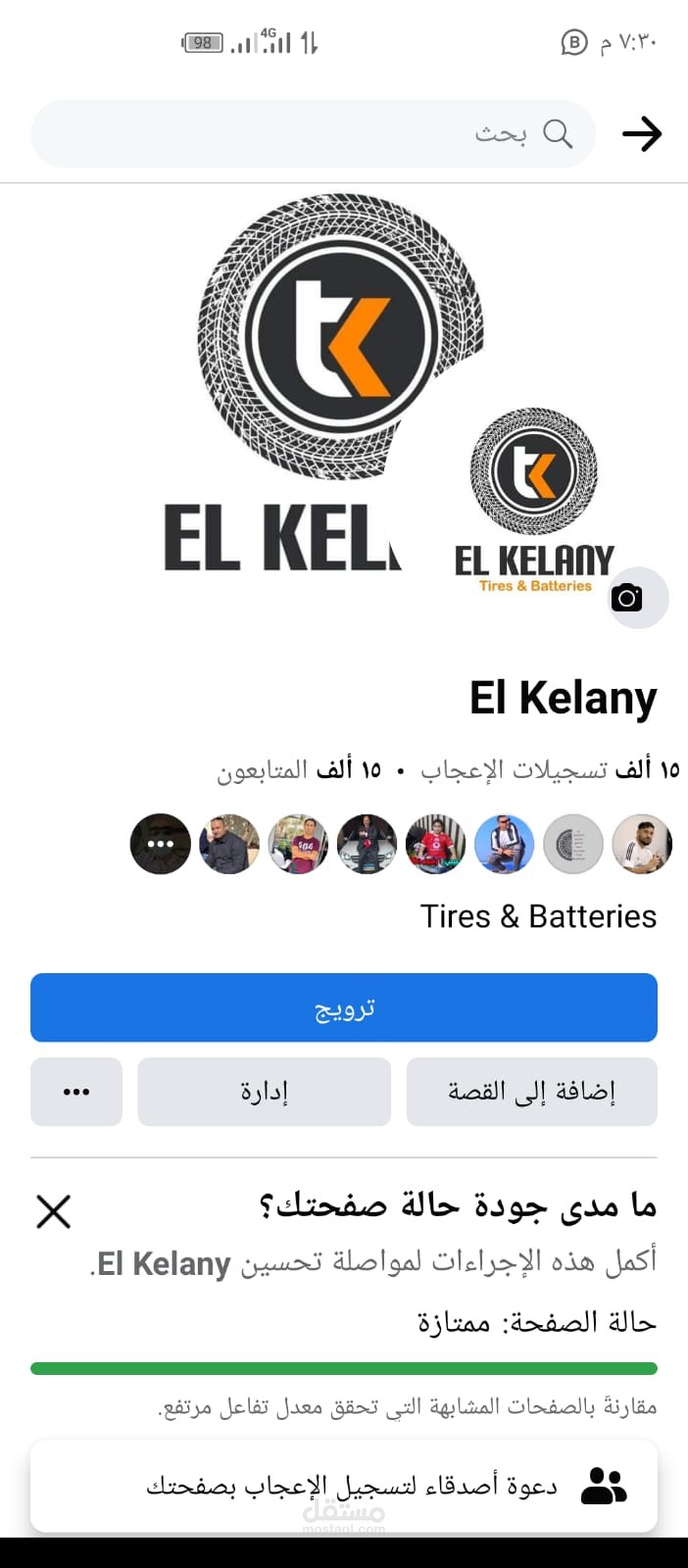 بعض من اعمالي في ادارة الصفحات