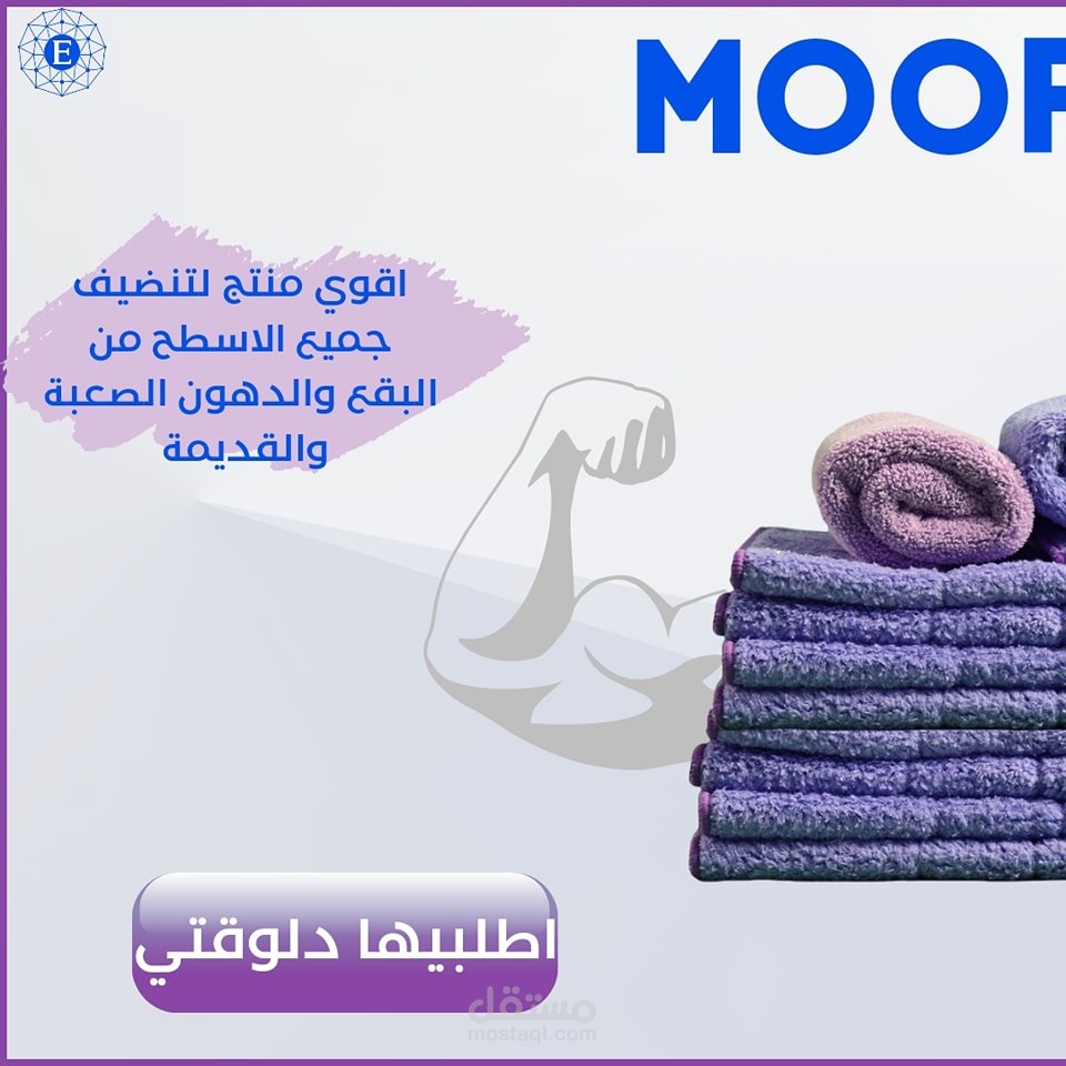 منتج شركة ايكو واي