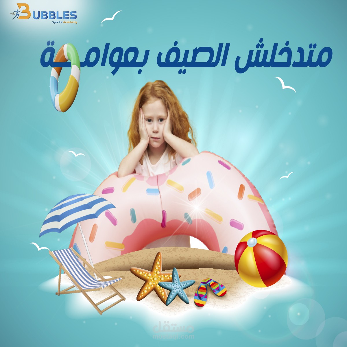 تصميمات سوشيال ميديا اكاديميه رياضيه