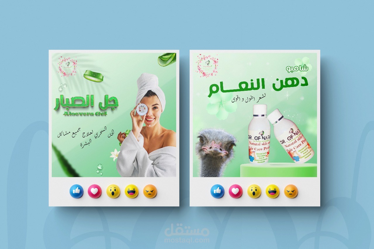 تصميمات سوشيال ميديا لمنتجات تجميل