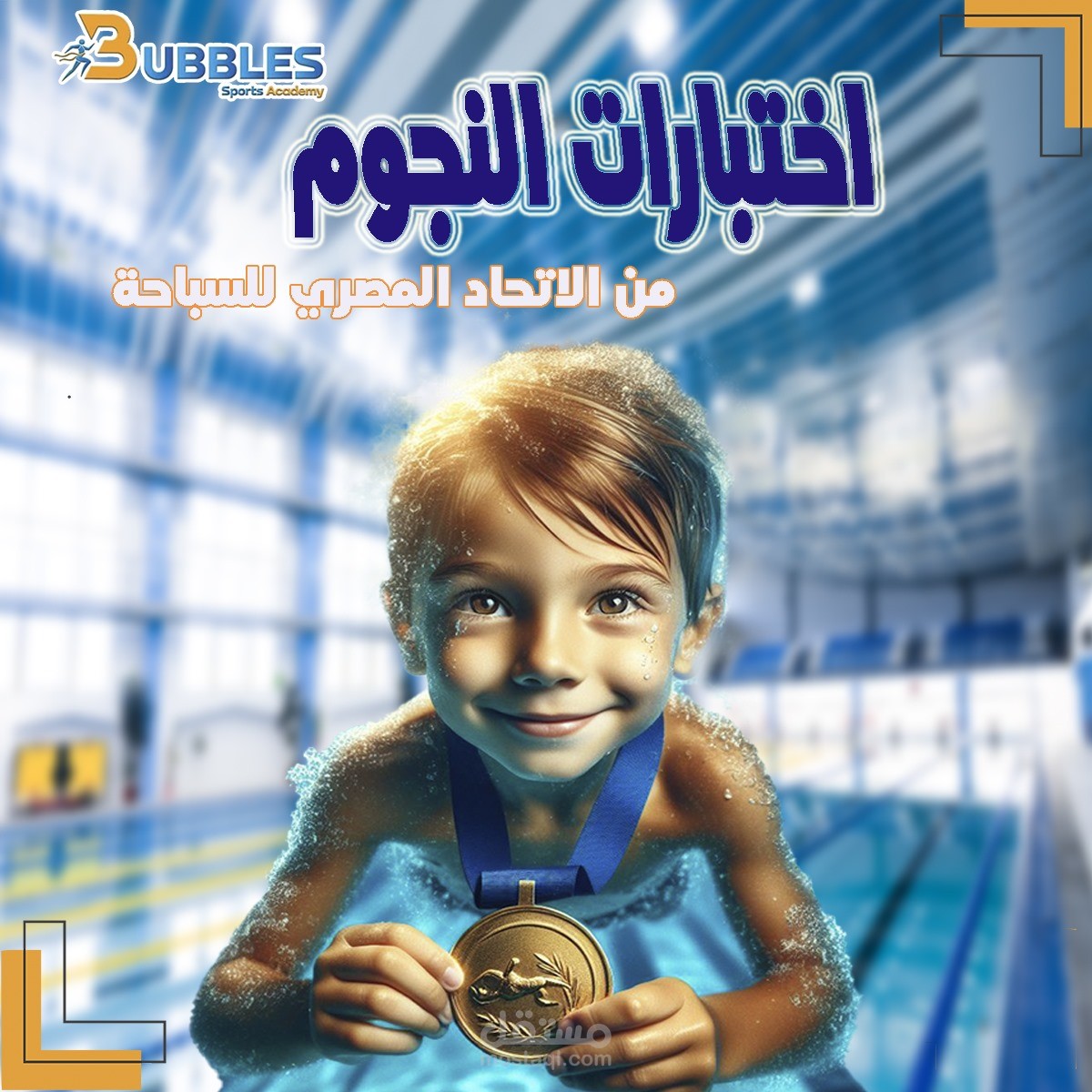 تصميم سوشيال ميديا لاكاديمية العاب رياضية