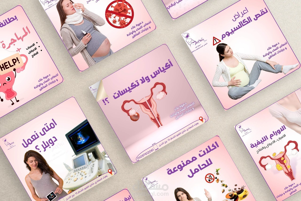 تصميمات سوشيال ميديا طبيه