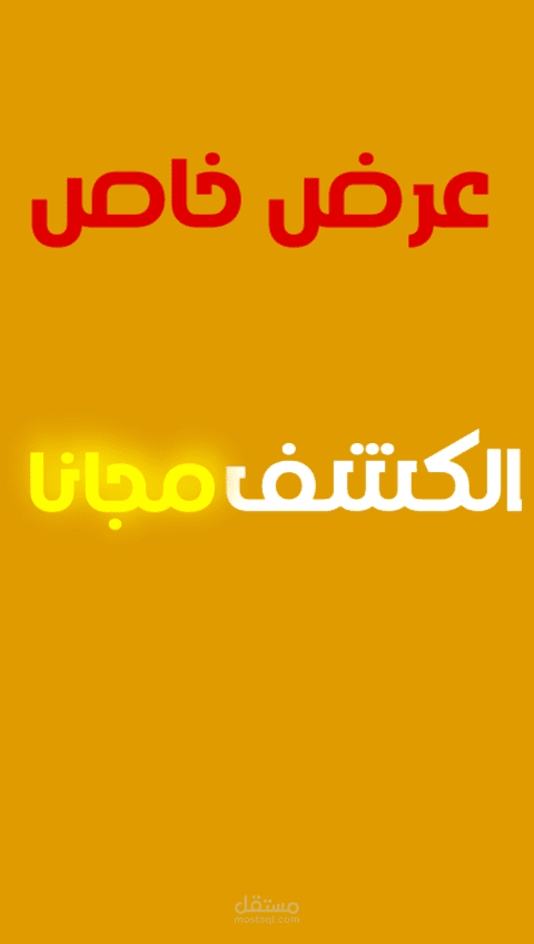 فيديو مونتاج لأعلان لمجمع طبي
