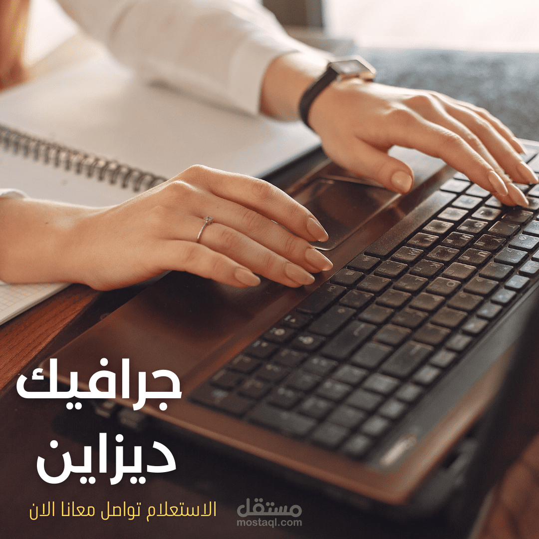 بعض أعمالي في التصميم