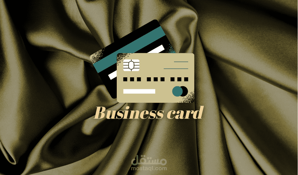 تصميم كروت شخصيه (business card) للشركات والأشخاص بأحترافيه