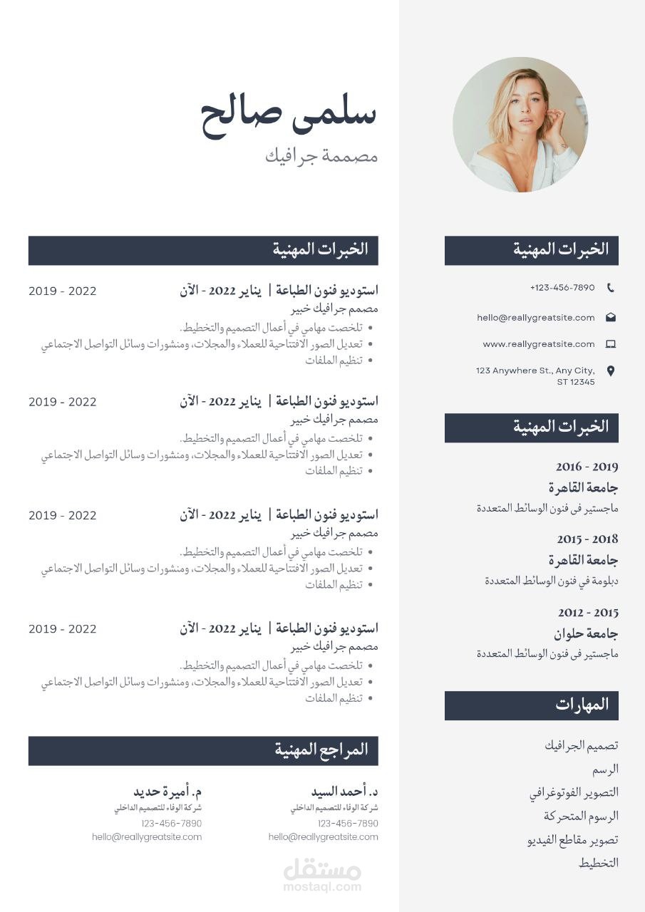 مصمم CV