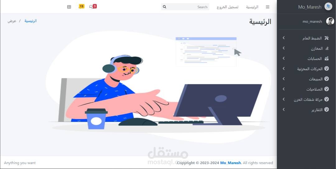 نضام مبيعات متكامل من حسابات ومخازن وتقارير وفواتير وغيرها، مبني بلغة Laravel وغيرها من لغات الفرونت اند ك Javascript, Ajax.