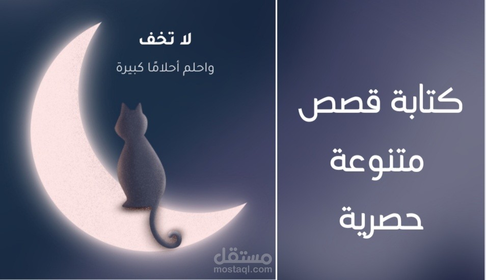 كتابة قصص اطفال ترفيهية وتعليمية