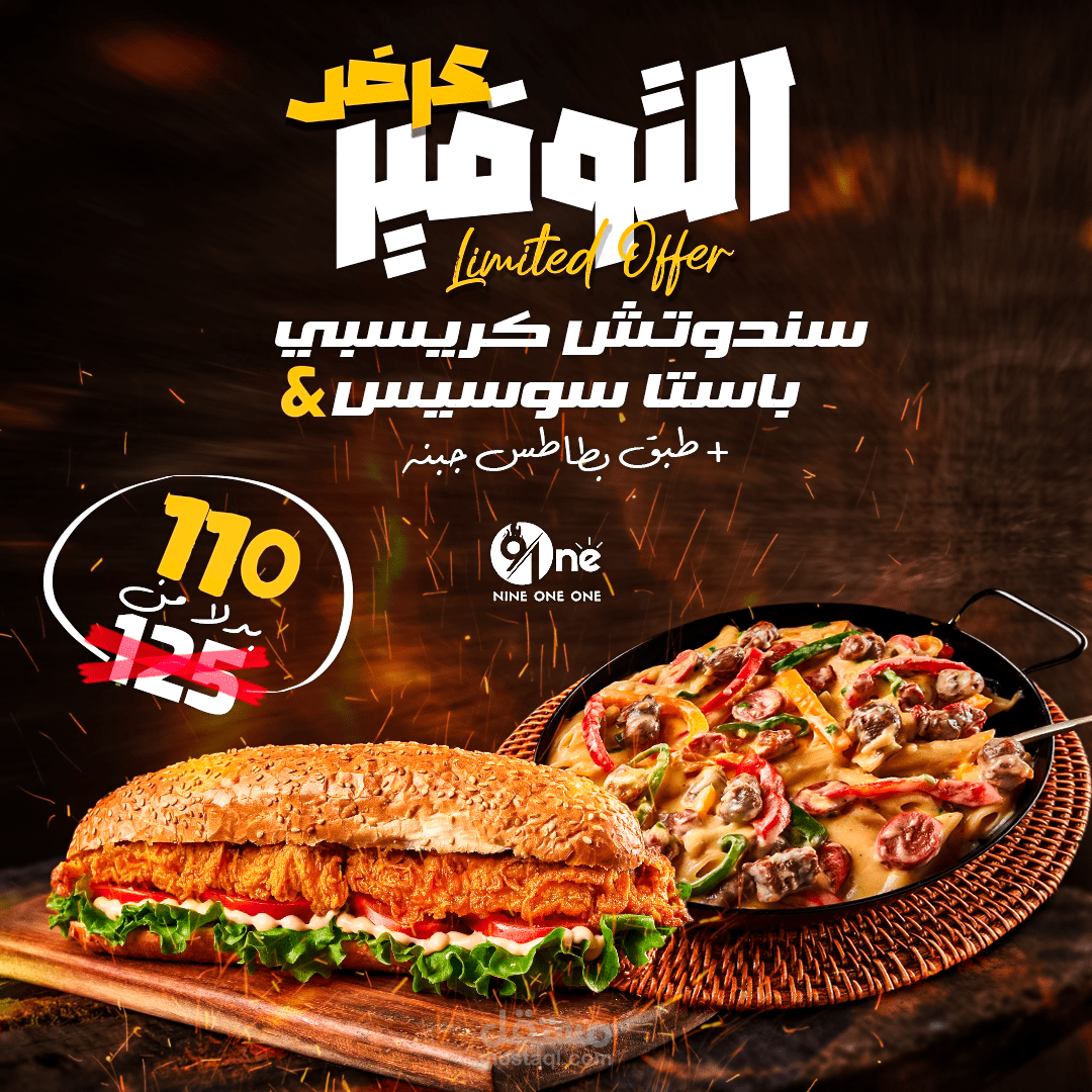 تصميمات سوشيال ميديا خاصة بالمطاعم