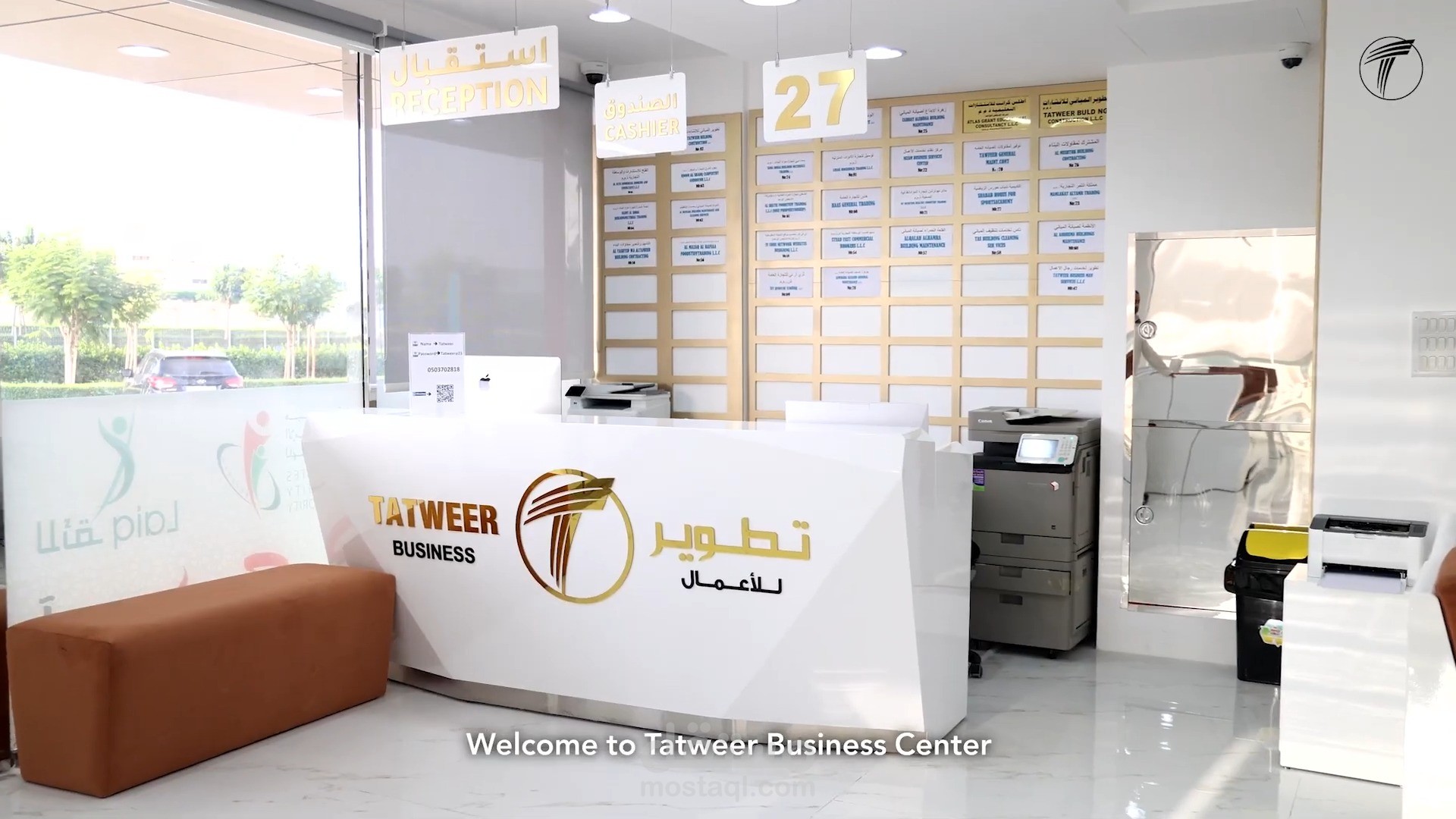 اعلان مركز تطوير للاعمال