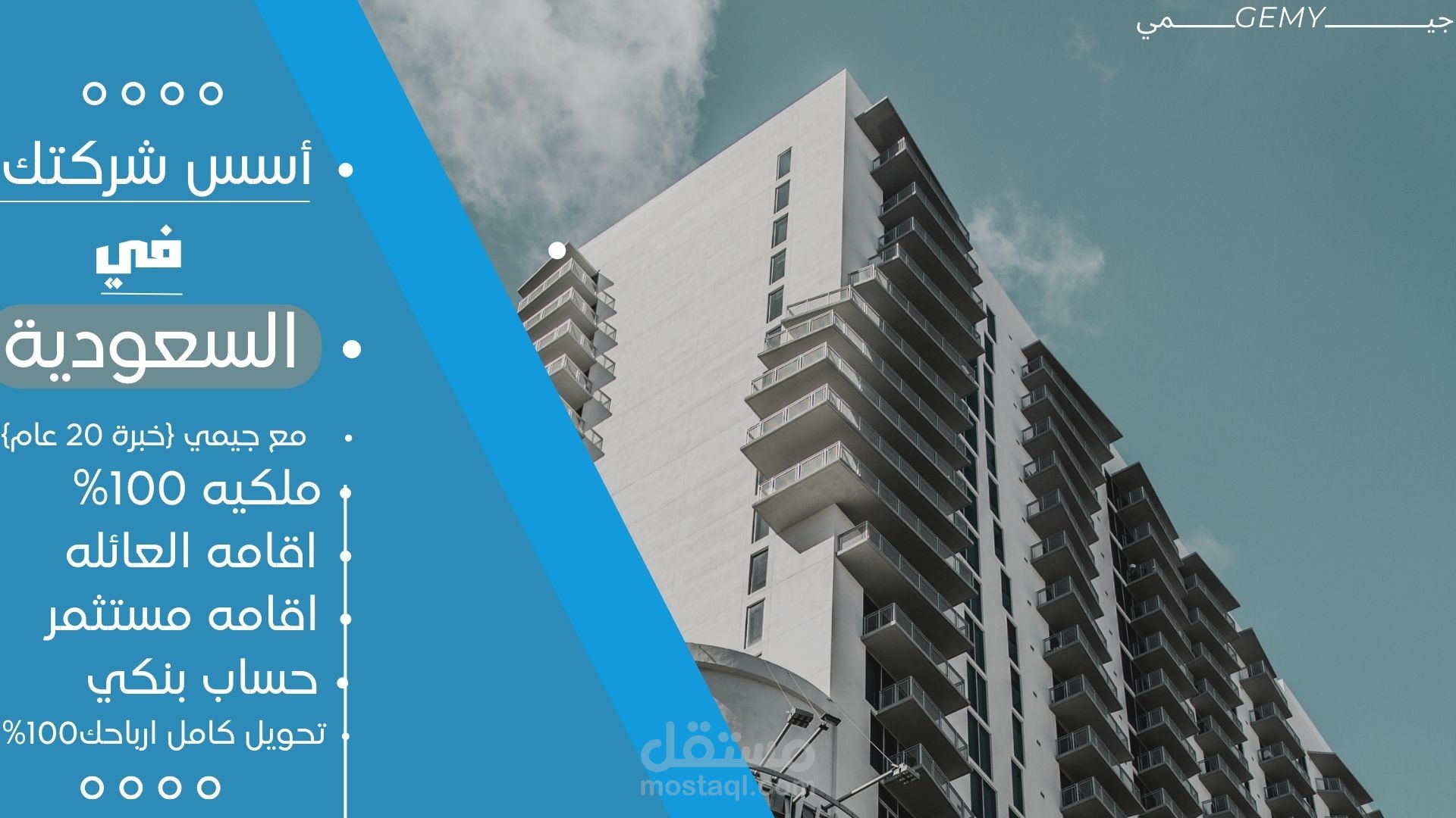 تصميم اعلان لشركة اساس شركتك سوشيال ميديا