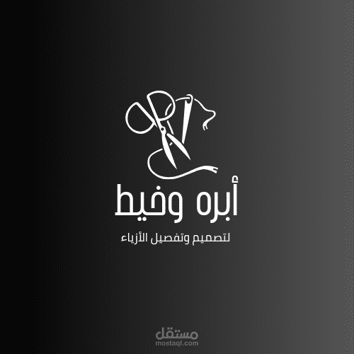 لوجو محل أبره وخيط