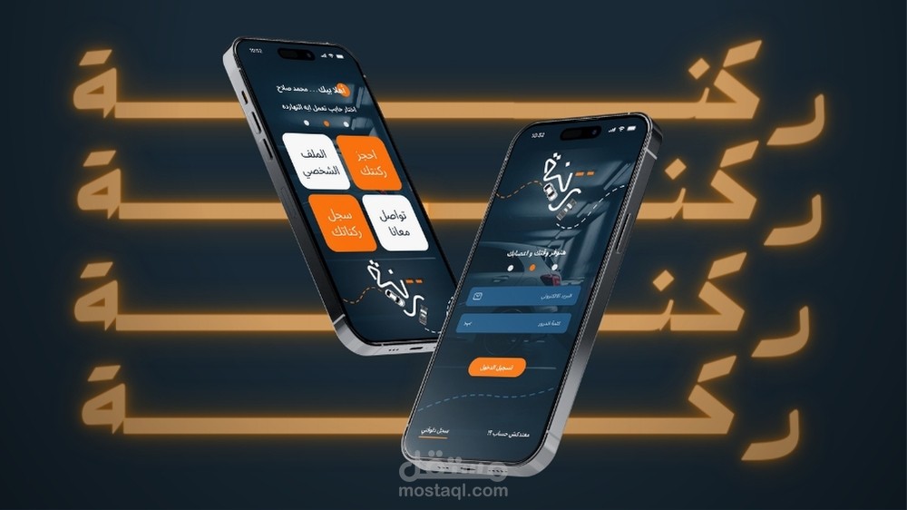 تصميم UI/UX خاص بتطبيق ركنة | RAKNAH UI/UX APP DESIGN