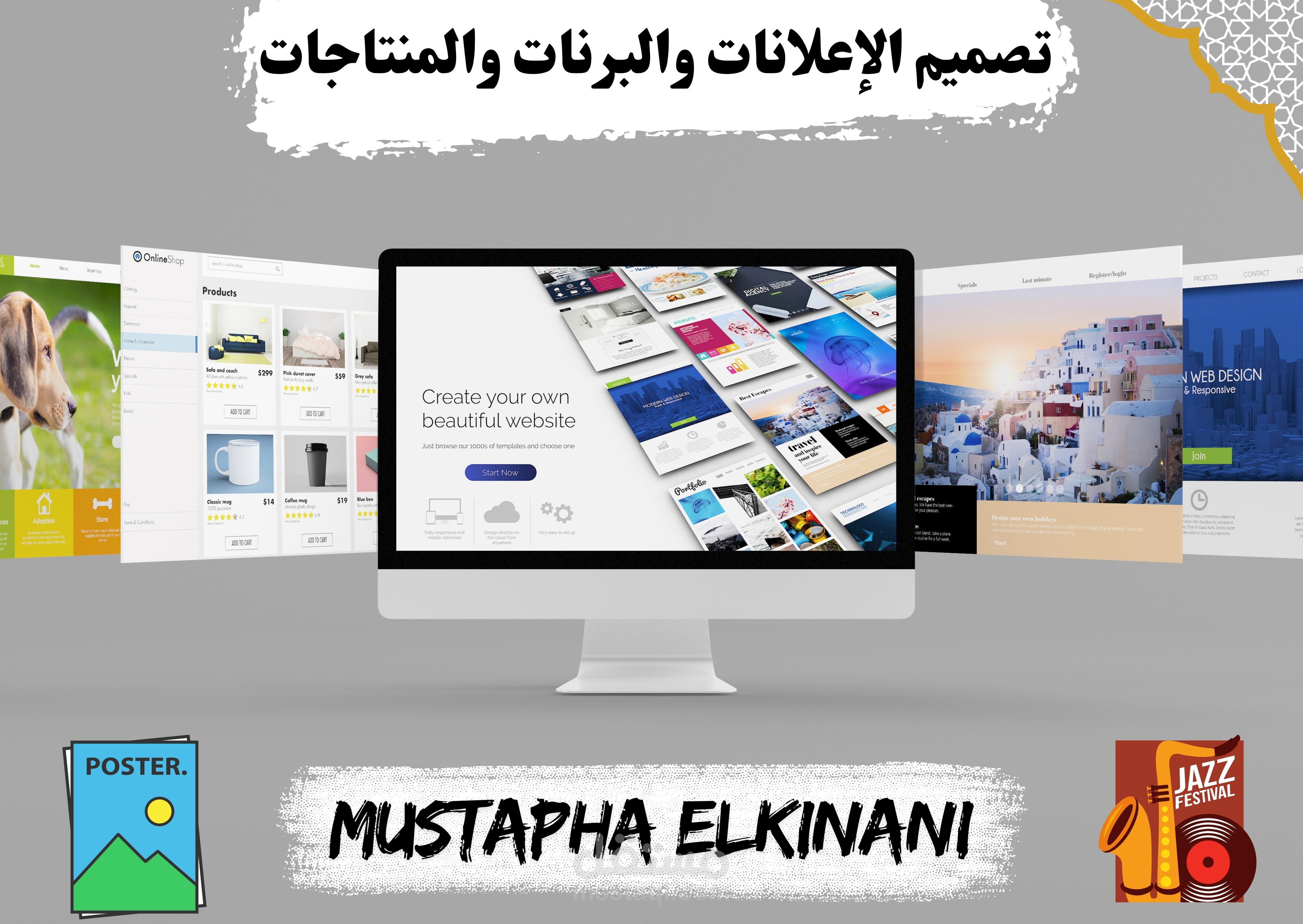 تصميم الإعلانات والبرنات والبوسترات والشعارات والصور والمطويات