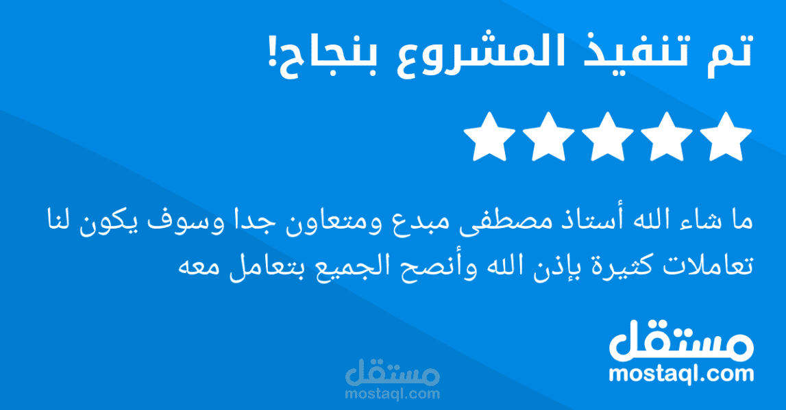 تقييم عن مشروع إعداد وتصميم عروض مشاريع على البوربوينت