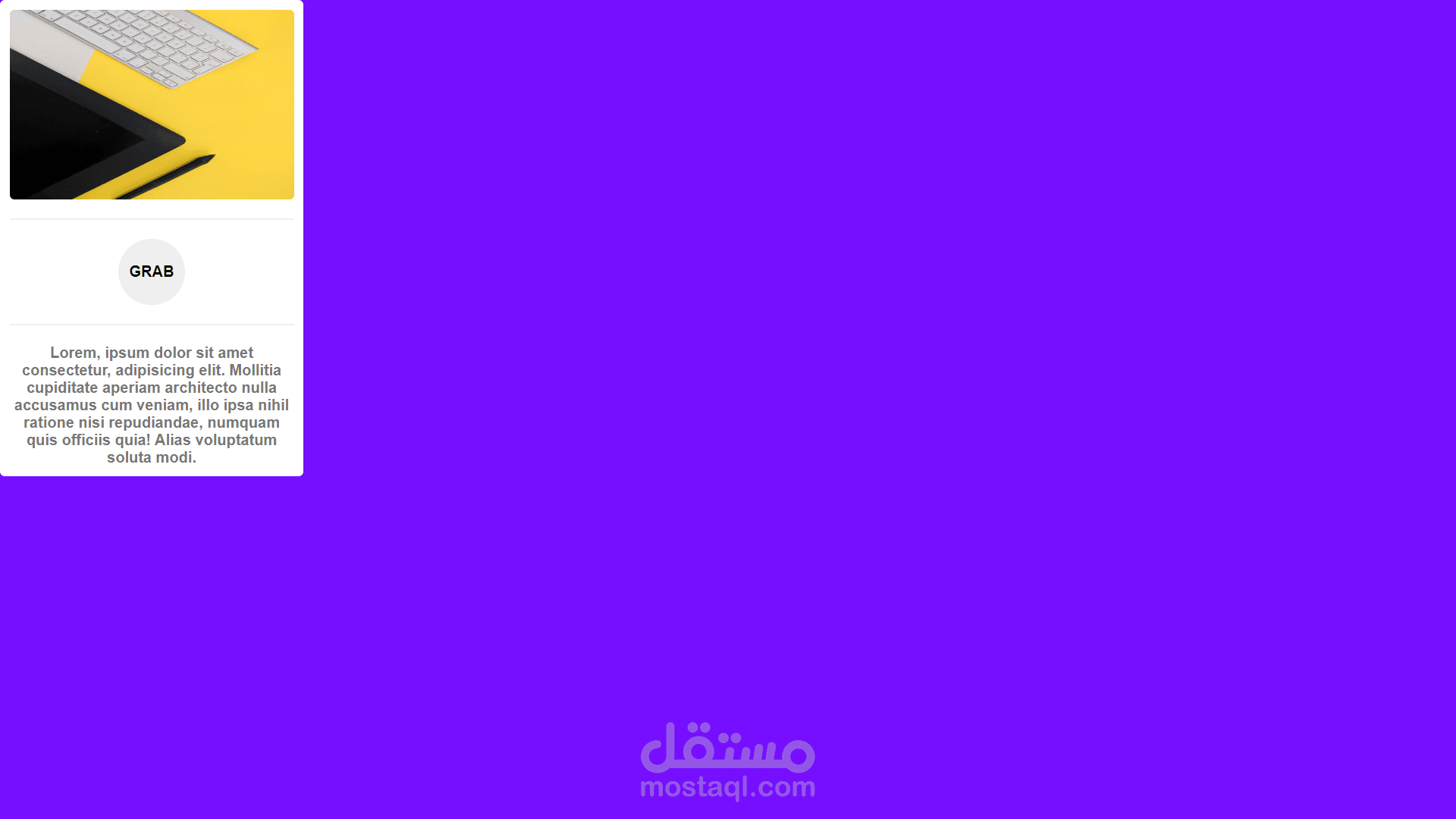 محاكاة لتحريك العناصر داخل الصفحة