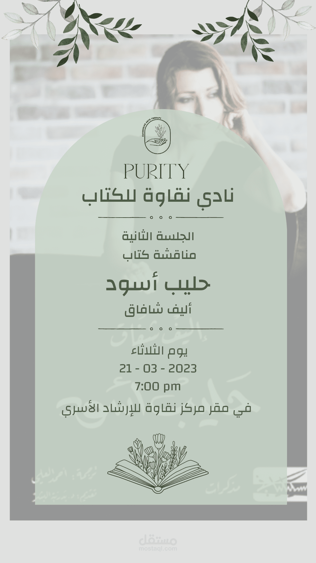 تصميم بوست محتوى سوشال ميديا