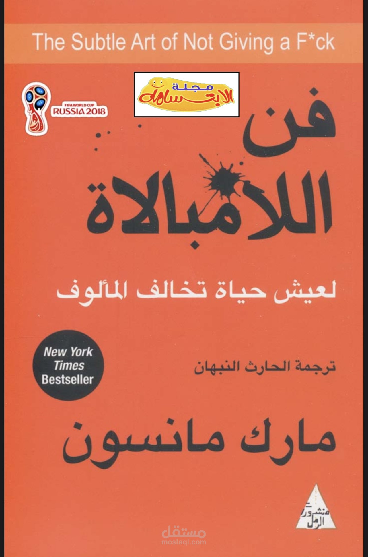 ترجمه اي كتاب الى اي لغه