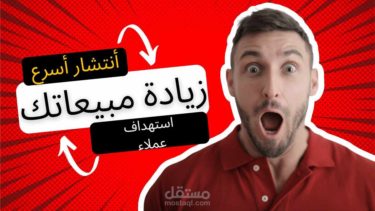 تصاميم و تسويق
