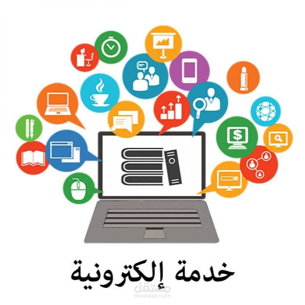 خدمات سوشيال مديا