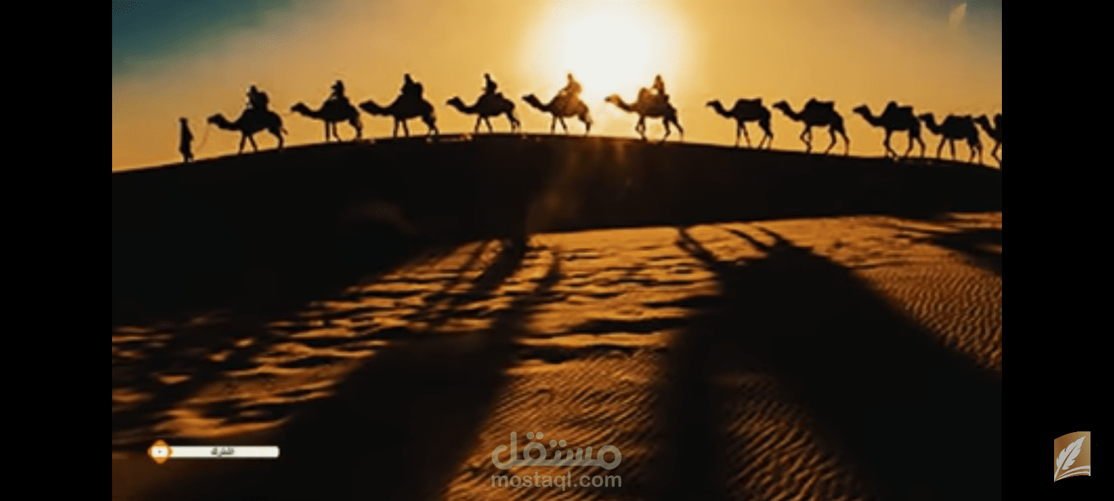 مقالة تاريخية عن العرب
