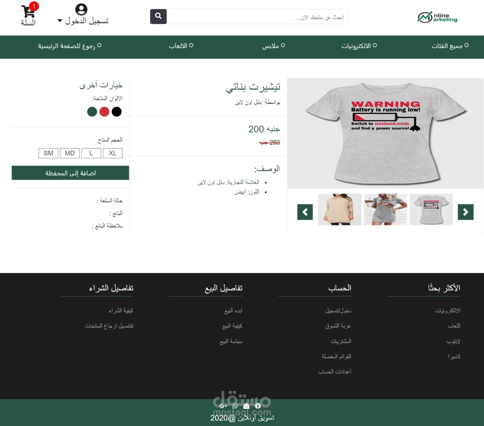 ُموقع بيع الالكتروني