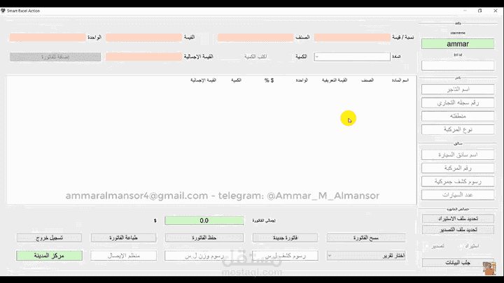 Desktop Application - Center Management