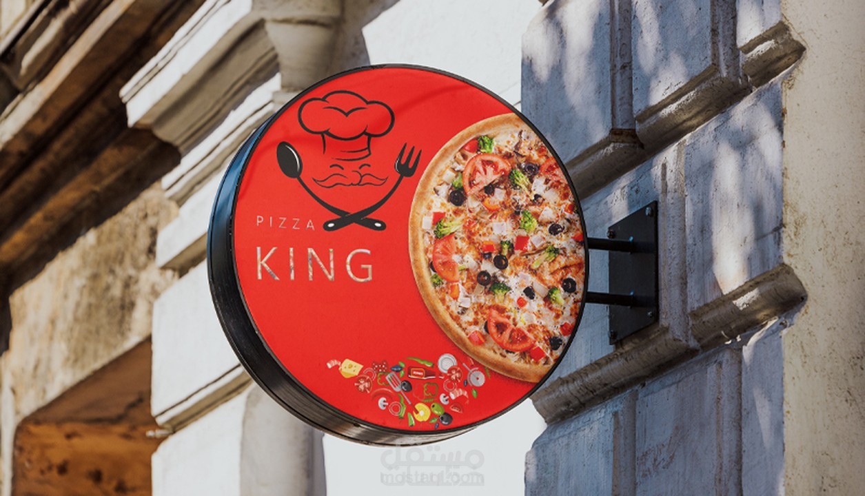 تصميم اعلان لمطعم بيتزا كينج