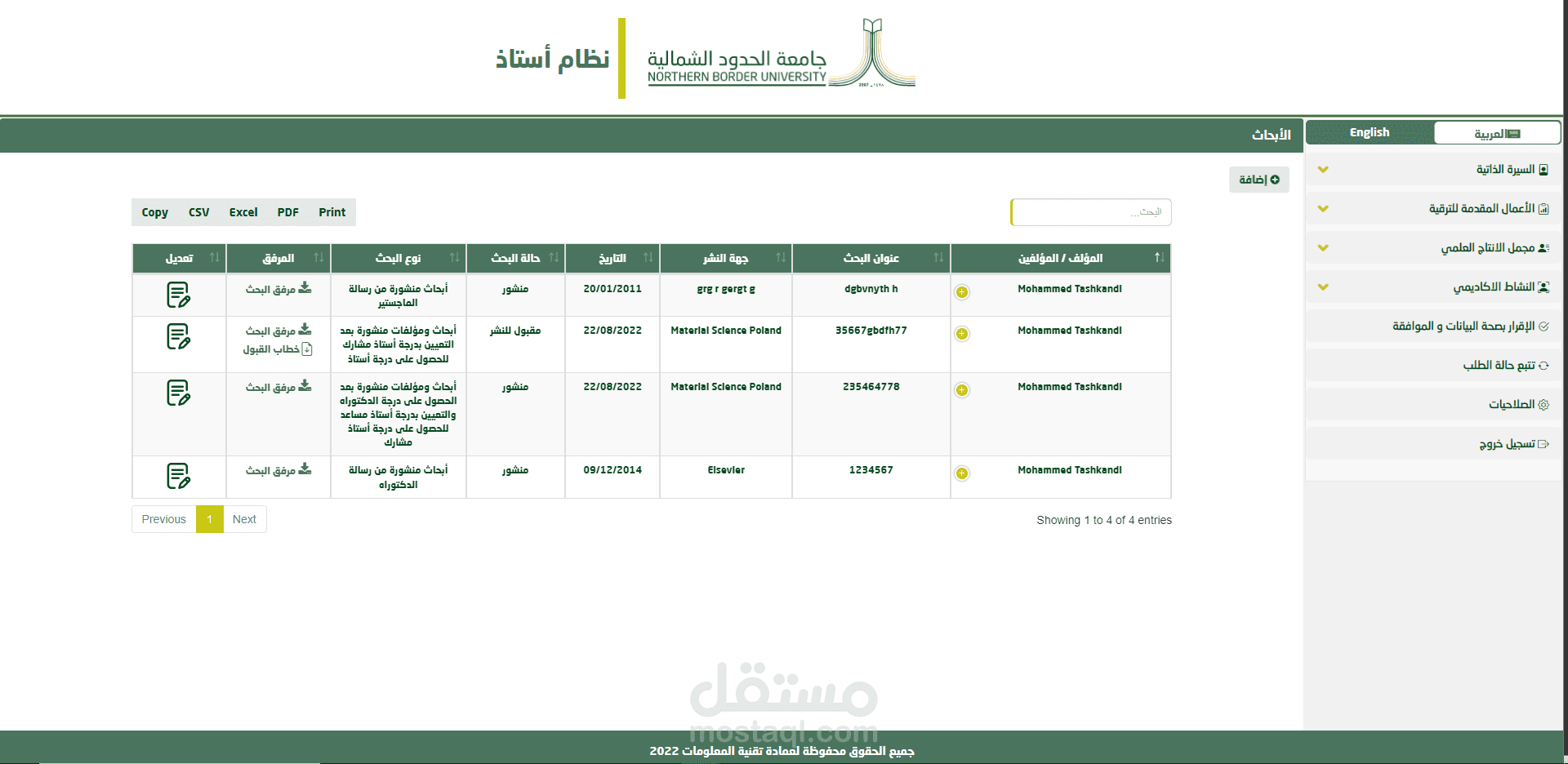 PROF SYSTEM