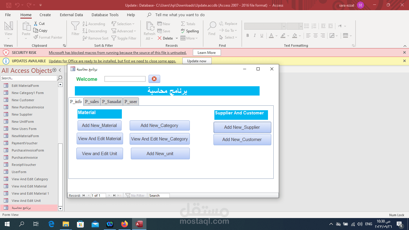 برنامج محاسبة علي Acess