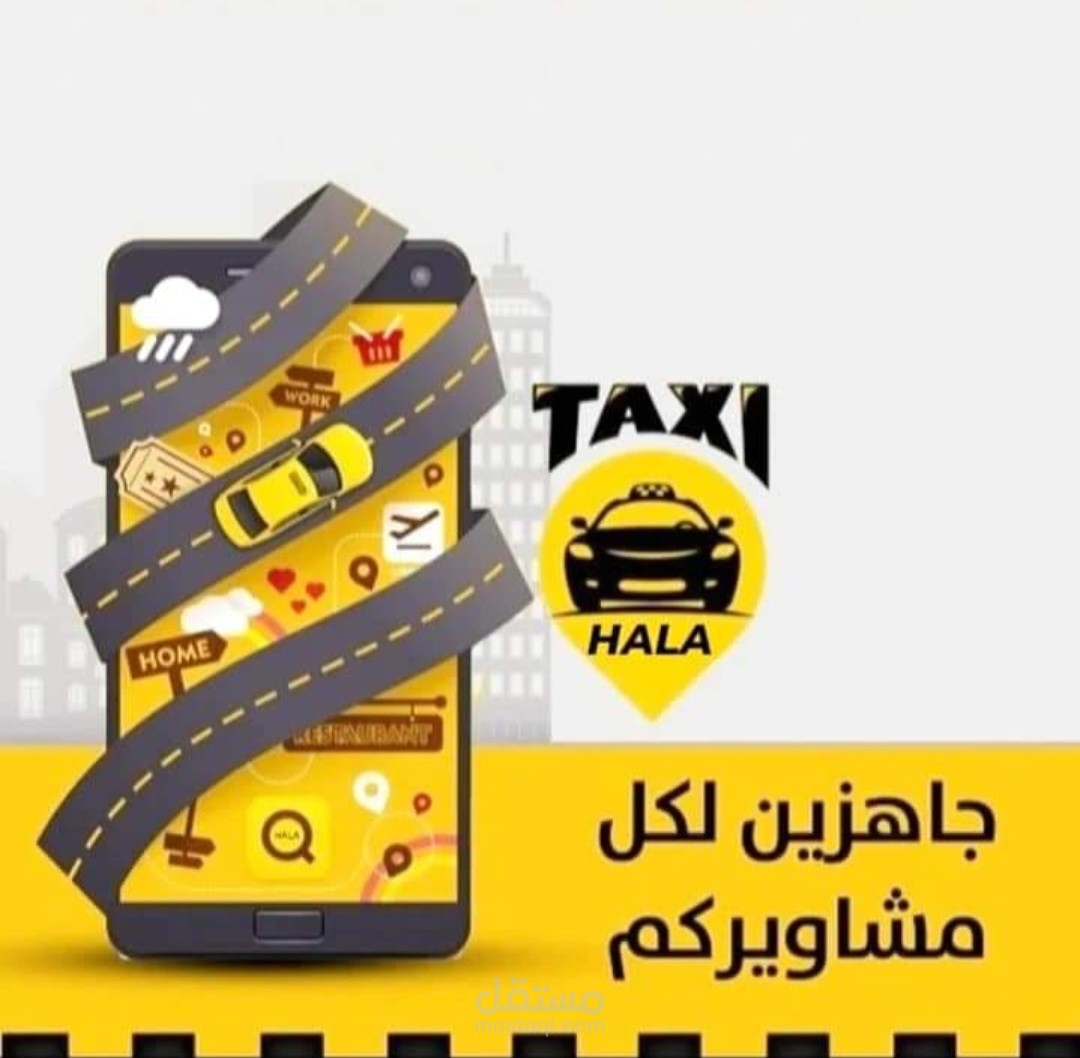 مكتب هلا تاكسي