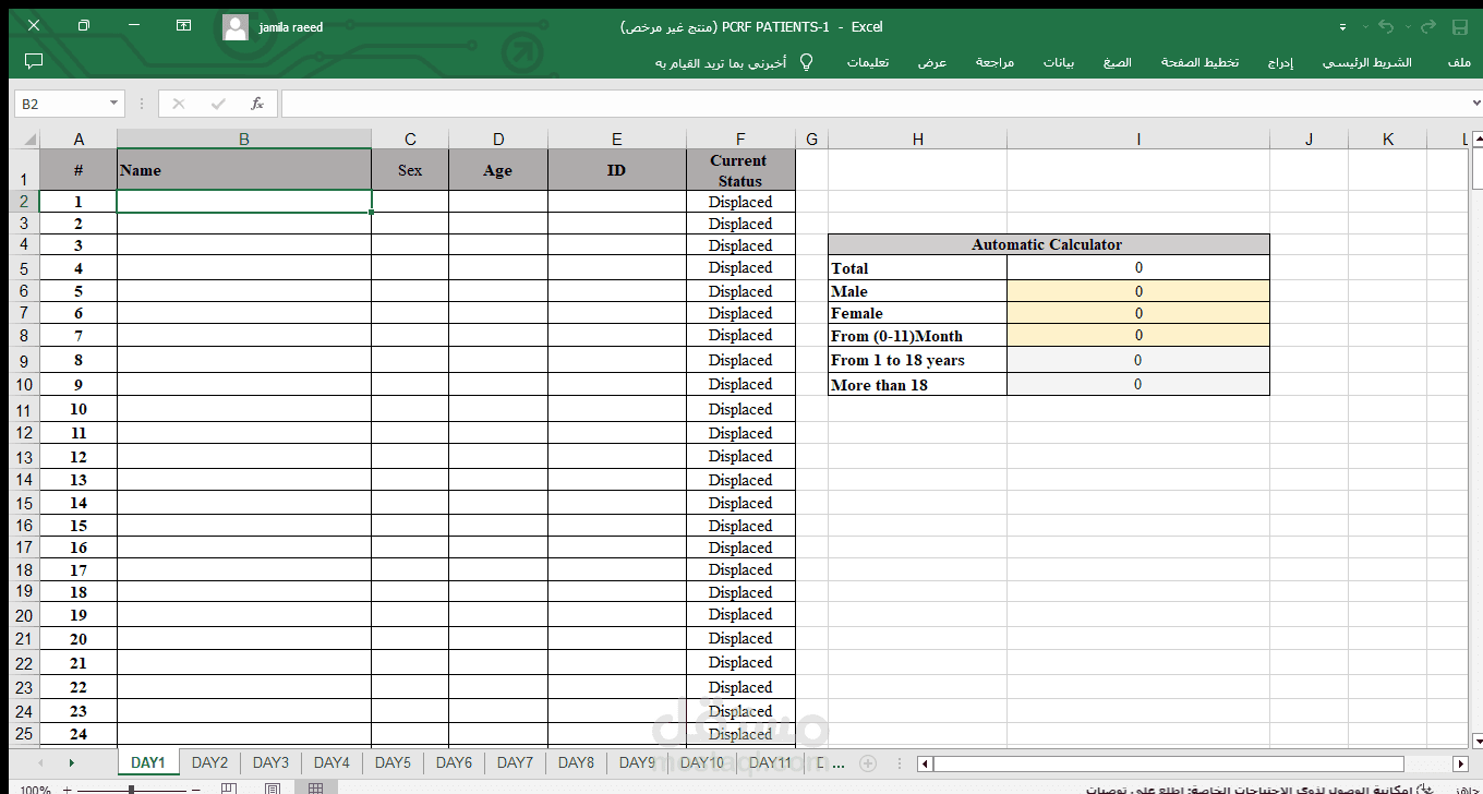 Data entry