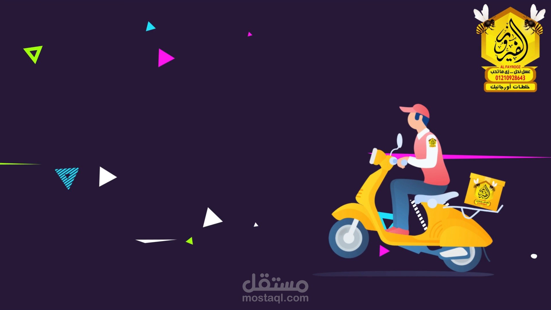 موشن جرافيك دعائي لمصنع عسل