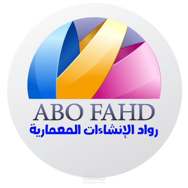 شعار لوجو لشركة أبو فهد للعقارات