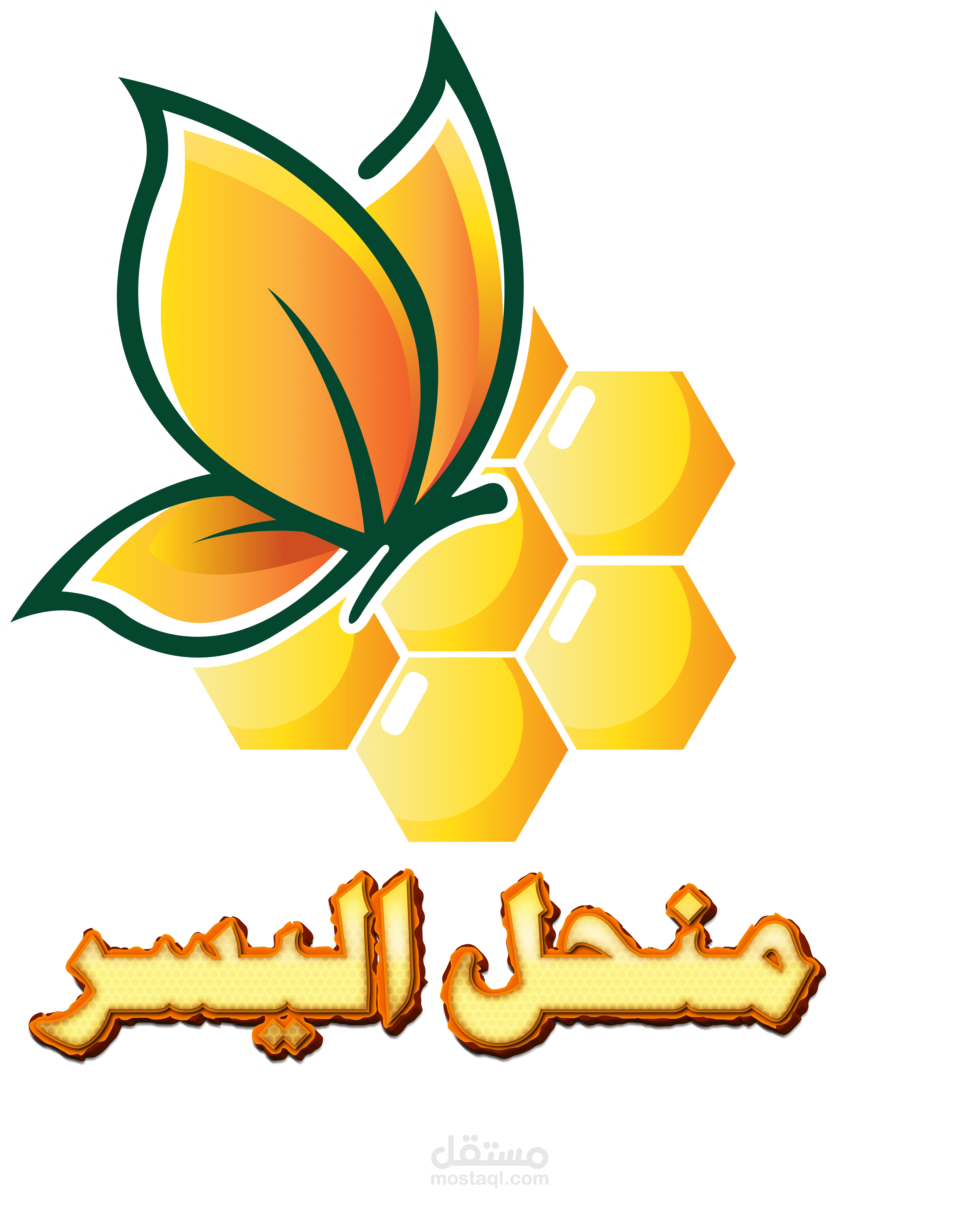 شعار لوجو لمنحل اليسر