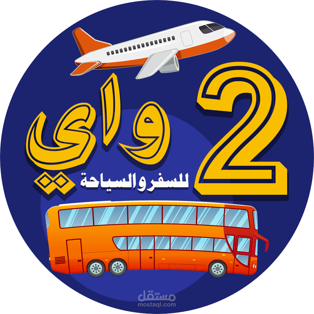 لوجو متحرك دعائي لشركة سياحة