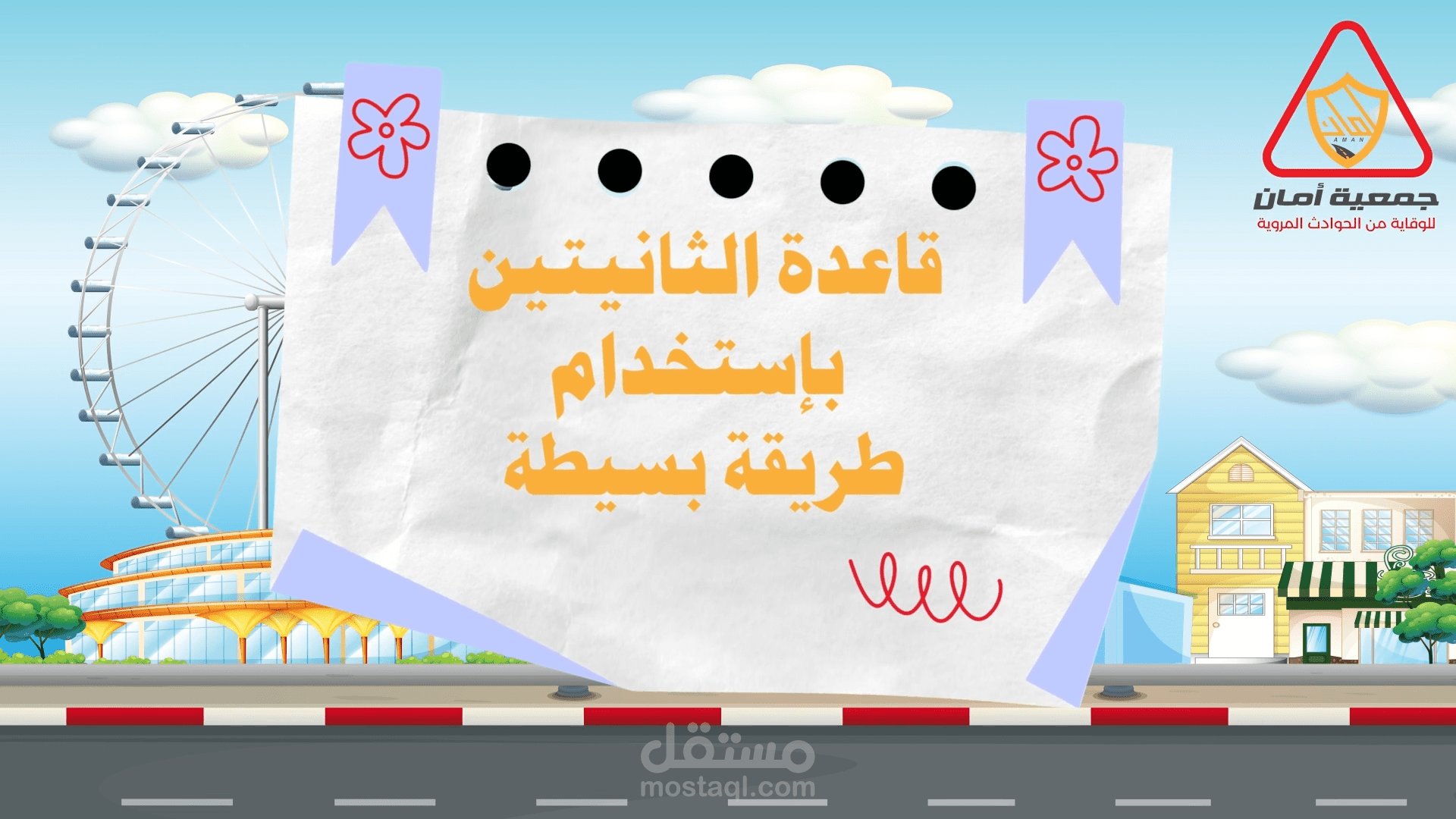 موشن جرافيك إحترافي لجمعية سعودية