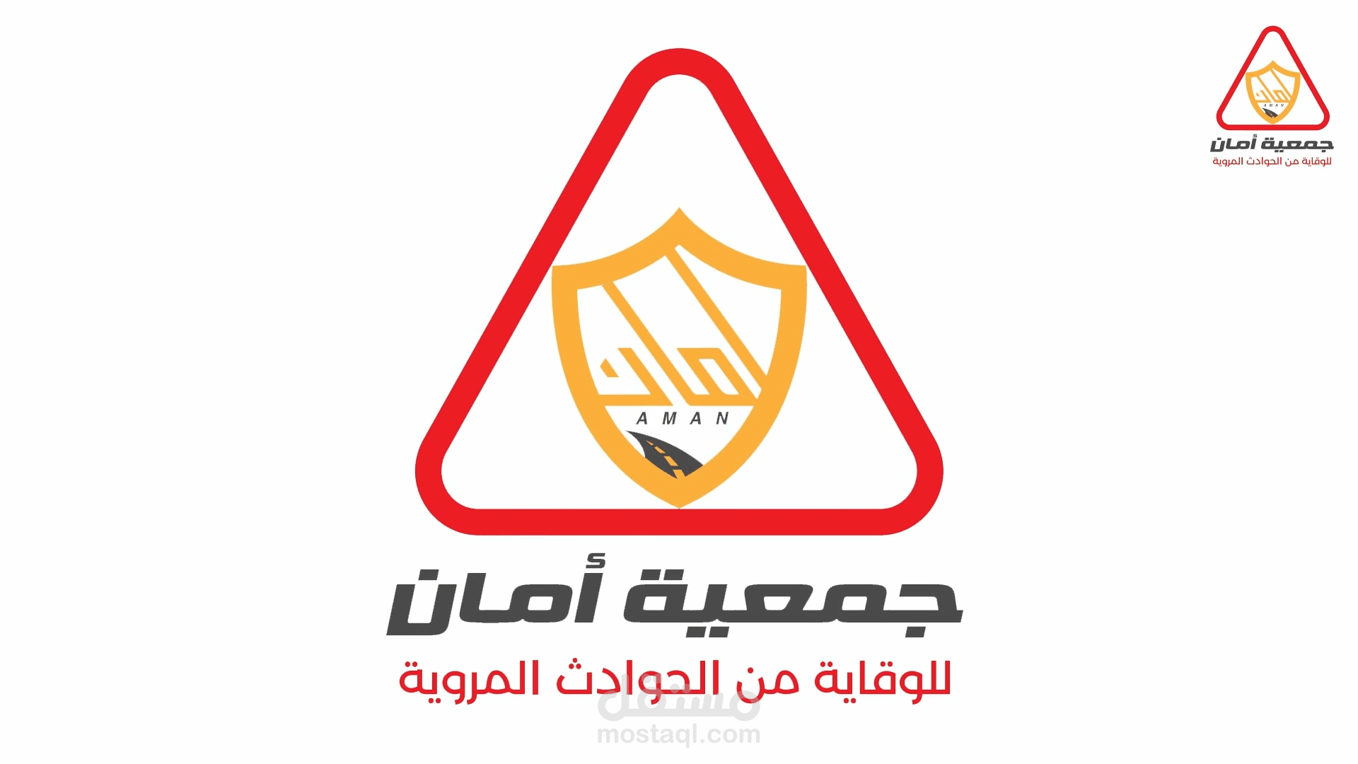 موشن جرافيك احترافي لجمعية سعودية تعمل في مجال السلامة المرورية